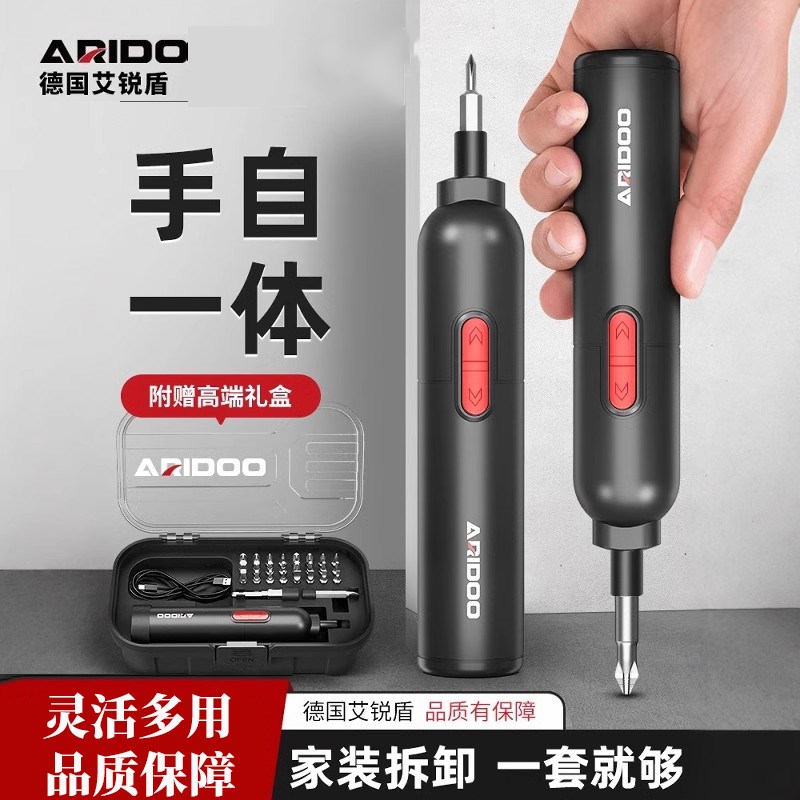 电动螺丝刀锂电充电式家用x小型电动钻迷你自动螺丝批工具套装