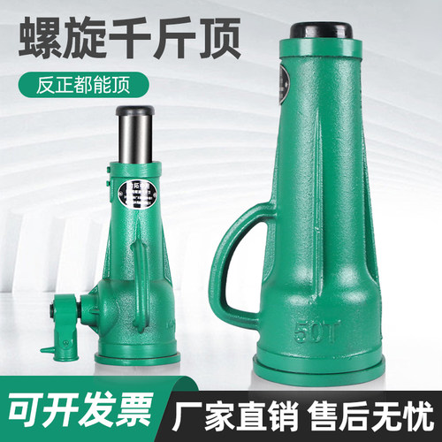 螺旋千斤顶机械式齿轮立式手动手摇千金顶3t5t10tM20吨32t50吨100