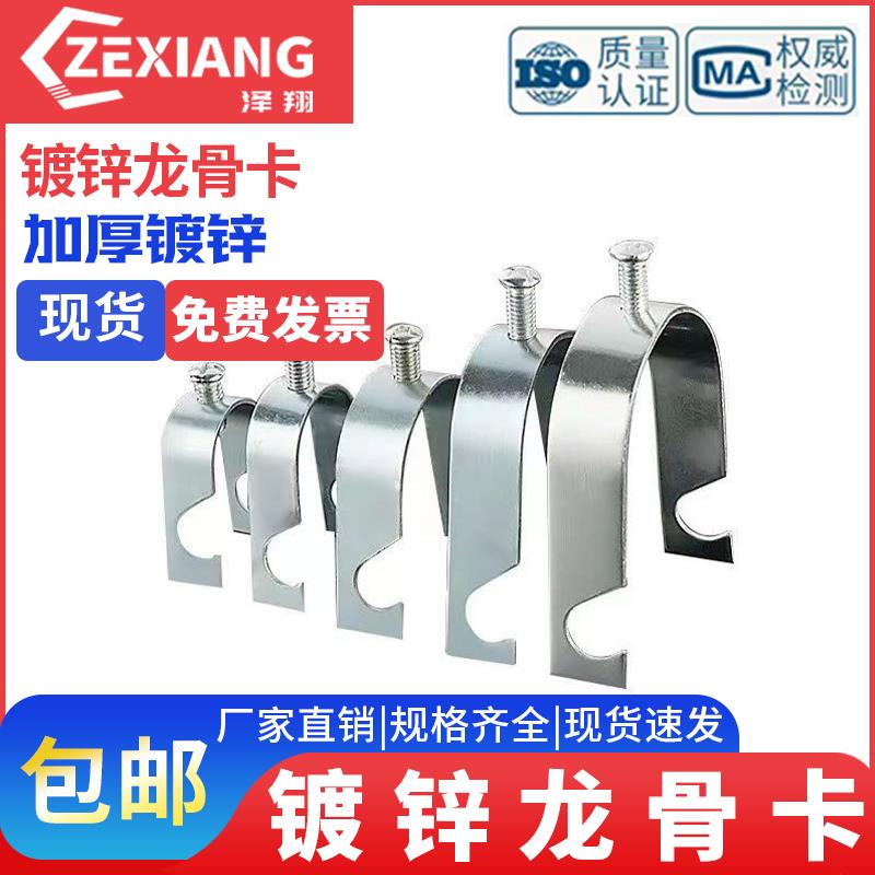 镀锌铁线管卡f丝杆吊卡M8铁制线管吊码 JDGU型卡吊丝杆KBG 龙骨卡图片