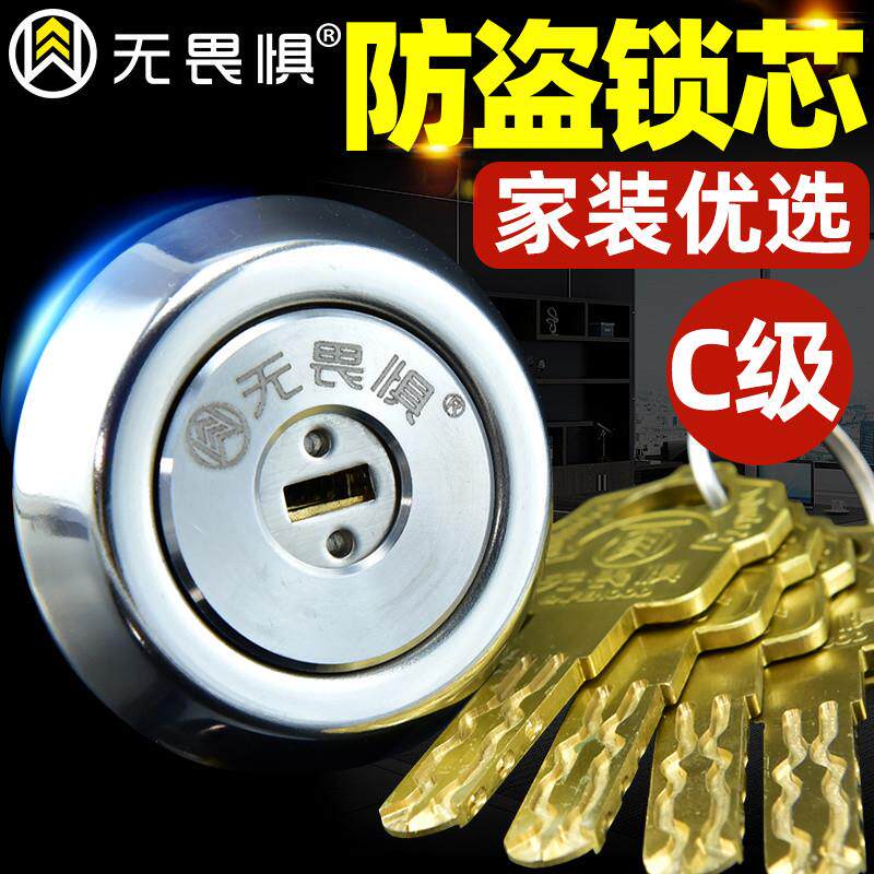 C级多轨道空转锁芯木门铁门老式外装大门叶片通开防盗锁芯