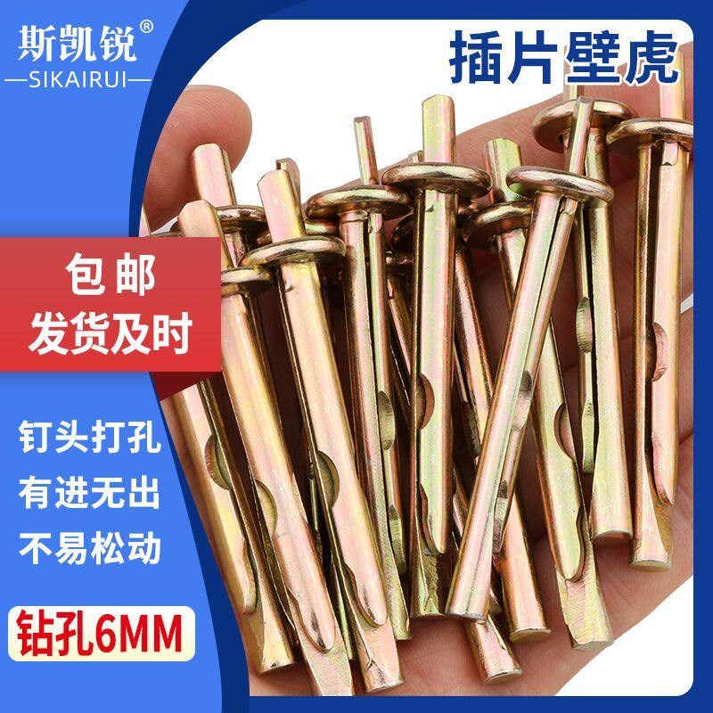 新款吊顶安装用插片壁虎膨胀螺丝美式击芯锤击P快速钉6mm加厚空心图片