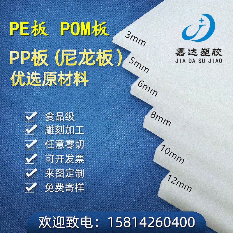 白色pp板聚丙烯板硬塑料板t材黑色PE板POM板PVC硬板尼龙板加工定,家装主材,角阀,淘宝优惠券,粉丝福利购,淘宝优惠卷