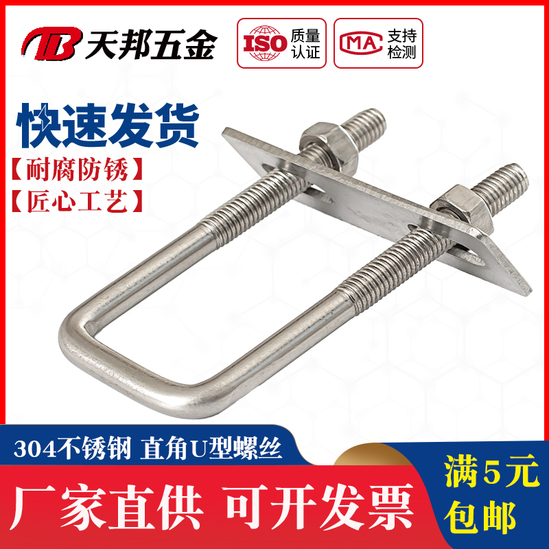 304不锈钢方型卡直角U型卡U型螺栓直角螺丝U型R方止管卡扣方管夹