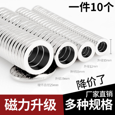 强力磁铁圈圆形带k孔强磁圆孔超强吸铁石高强度环型环形磁悬浮圆