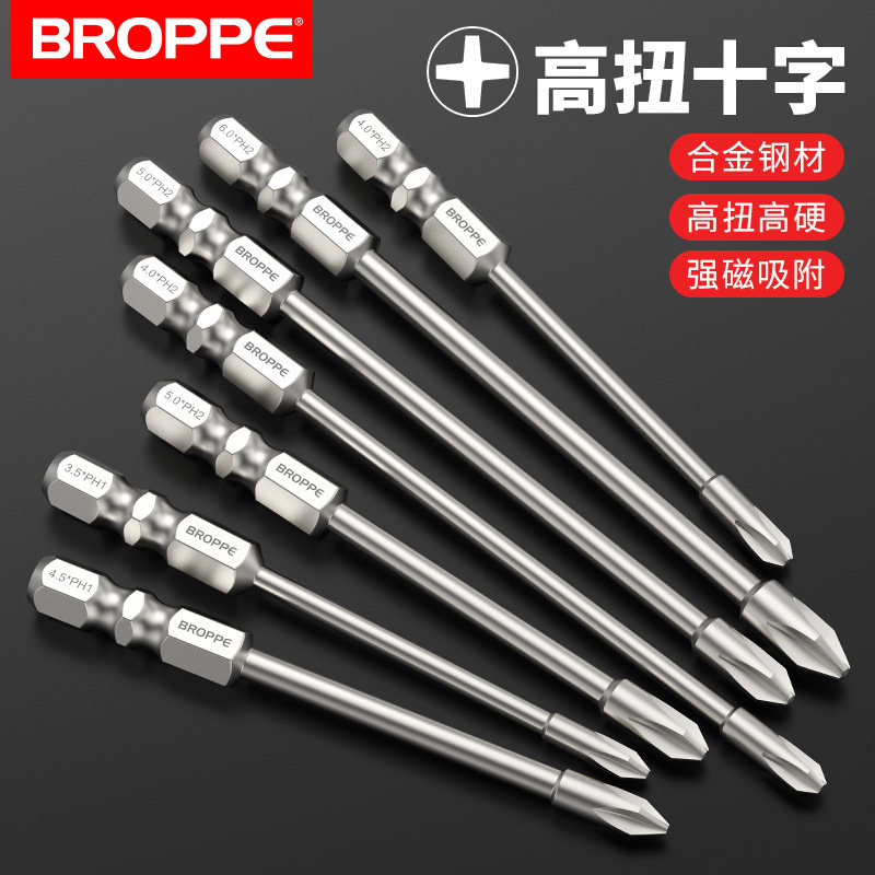 十字批头双节加长m气动电动螺丝刀S2钢强磁性起子头套装,包装,五金配件包装,淘宝优惠券,粉丝福利购,淘宝优惠卷