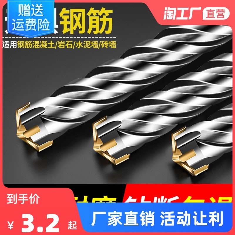 十字冲击钻头g电锤混凝土方柄穿墙圆柄过墙转头四坑合金加长四刃,家装主材,角阀,淘宝优惠券,粉丝福利购,淘宝优惠卷