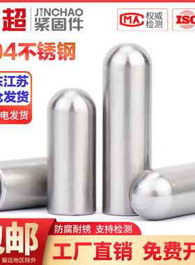 不锈钢内螺纹圆头圆柱销空心r销内牙带孔销子定位销M4M5M6M8M10M1