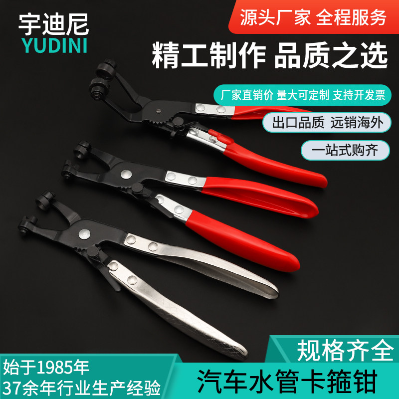 专用汽修管束抱箍喉箍钳油u管卡子钳子汽车水管卡箍钳专业卡扣钳图片