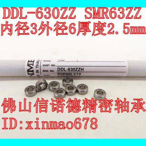 实拍 NMB进口不锈钢轴承 内径 1.5 2 3 4 5 6 7 8 9 10 12mm 精密