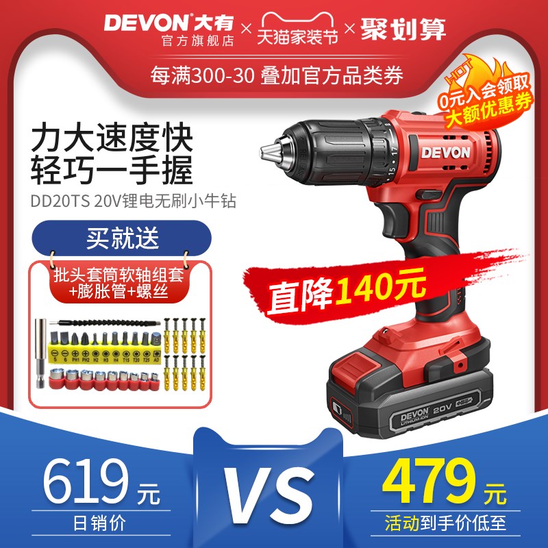大有20V锂电钻多功能电动螺丝钻工业G电钻充电式小型手电钻小牛钻