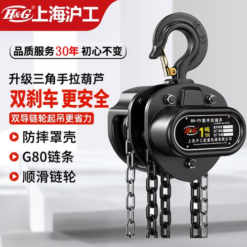 手拉葫芦吊机HSVN倒链起重三角w型手动葫芦紧线器1/2/3/5/10/15吨