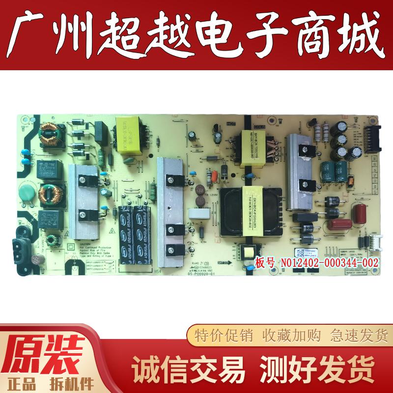 原装创维65H5D/A3D65A20电源板