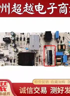 原装TCL 55S1 55V6E 55S375C 电视电源板 PW.A100W2.773 测好发