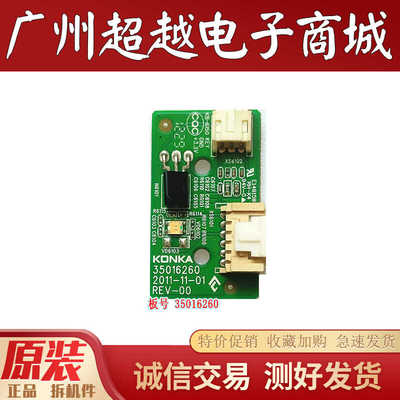 康佳LED48X6000D遥控接收板