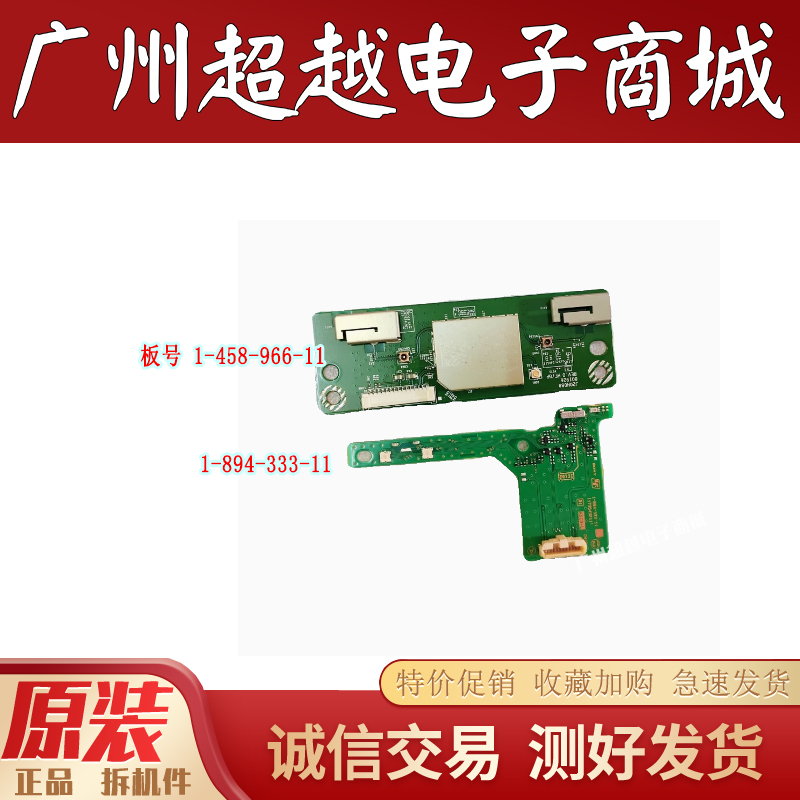 索尼55X7000D/X9000E接收板电视