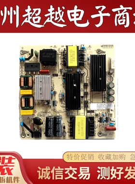 原装海尔55U1 H55E17N 55U2电源板AY133D-1SF07 0090733683