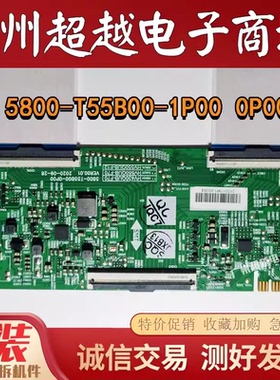 原装创维 75A7 75A3酷开75P50PRO 逻辑板5800-T55B00-0P00