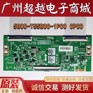 原装创维 75A7 75A3酷开75P50PRO 逻辑板5800-T55B00-0P00