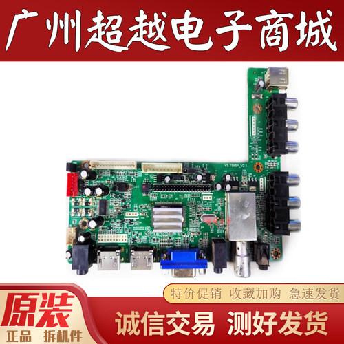 原装46寸驱动板VS.T59SA_V2.1