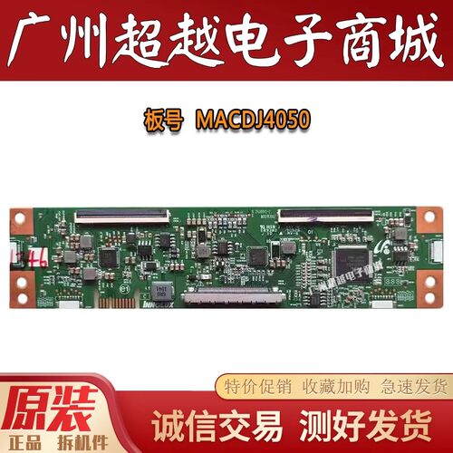 海信58A52E/B52EHZ58E3D逻辑板