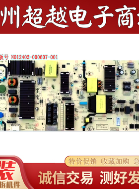 原装创维 75G3D 电源板 N012402-000607-001 05-P00401A-01A 3.2