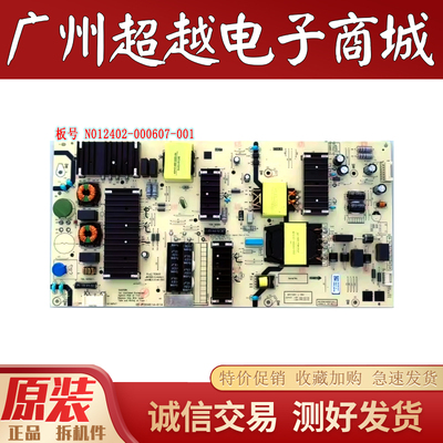 原装创维75G3D电源板