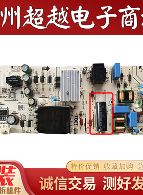 原装TCL 55S1 55V6E 55S375C 电视电源板 PW.A100W2.773 测好发