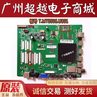 50U2S液晶电视机主板T.MT5508.U801 55U2S 原装 长虹