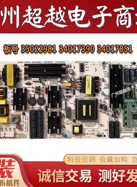 康佳LED55R90 LED65R1 LED55R1电源板35022981 34017390 34017851