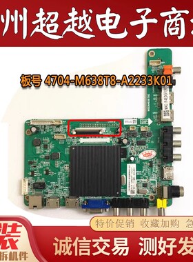 飞利浦65PUF6051/T3 55S91U 冠捷55PUF6051/T3主板MSD6A638-T8E