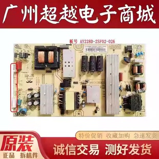原装海尔LU65C51电视电源板AY228D-2SF02-026 0090730256 电路板