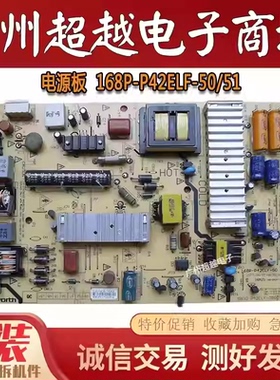原装创维42E660E 42E321W 42E790U电视机电源板 5800-P42ELF-0500