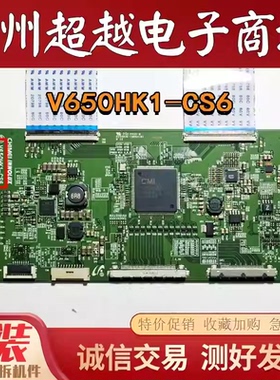 原装长虹3D65C6000iD康佳LED65K35A创维65E510E逻辑板V650HK1-CS6