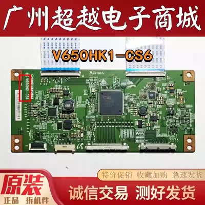 康佳LED65K35A创维65E510E逻辑板