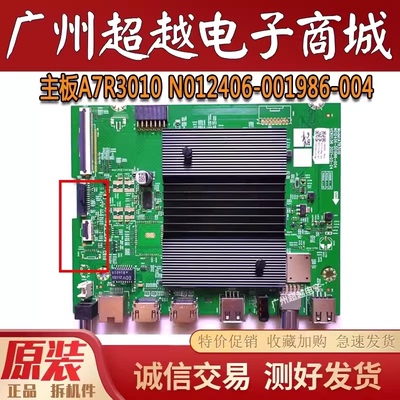 创维55A555H3055A355G16主板