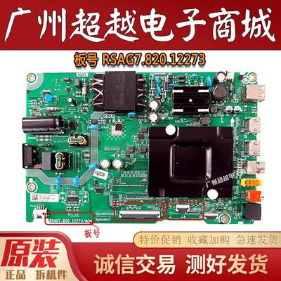 海信55V1F-R55E3G55A52主板