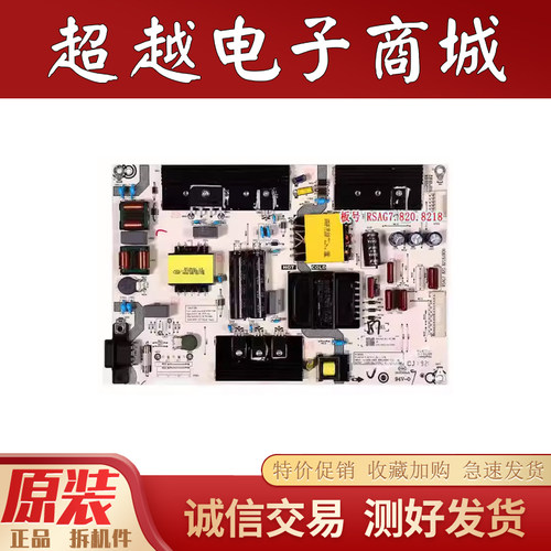 海信55E52DHZ55E7D55V3A电源板