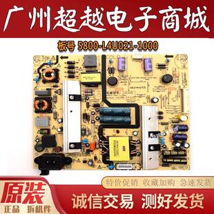 创维49E6000/G6 50E390E电源板5800-L4U021-1000 168P-L4U021-10