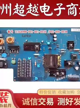 原装LetvS40 S50 Air电源板715G6998-P01-001-003H /P02-000-003H