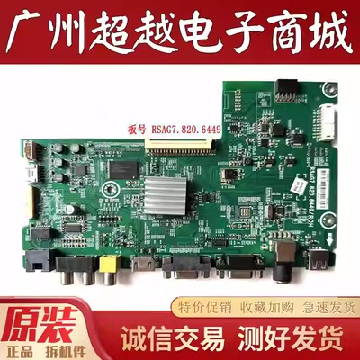 原装海信LED42H168液晶电视主板