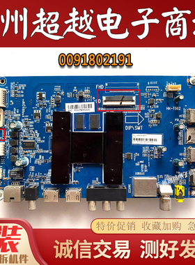 海尔LQ55H71 LQ55H31 LS55M31 LS55A51主板HR一T962 0091802191