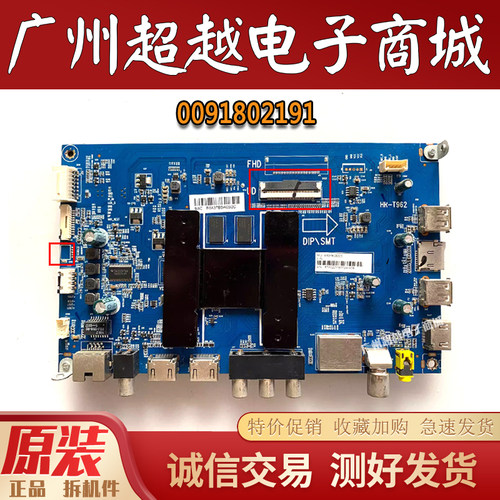 海尔LQ55H71/31LS55M31电视主板