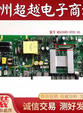 9新原装风行 D4006C 主板MSA3585-ZC01-01主板屏 JE400D3HE2N