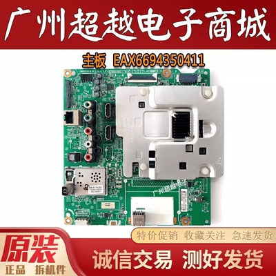 LG43UH6100-CB43LG61CH-CK主板