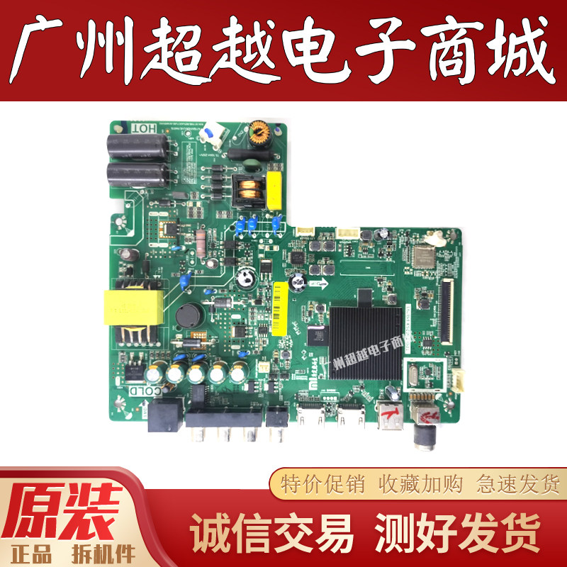 原装小米L32M5-AZ主板