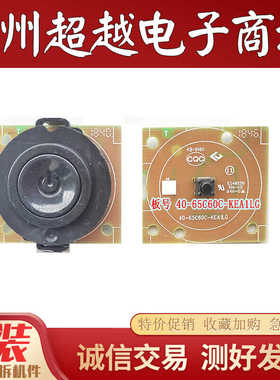 原装拆机TCL 65C78 65C6按键板 开关控制板40-65C60C-KEA1LG