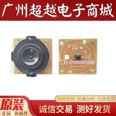 原装拆机TCL65C7865C6按键板