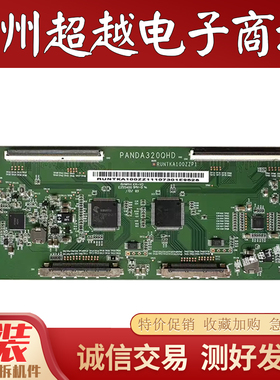 原装熊猫32寸 PANDA320QHD逻辑板120HZ电路板 AOC Q3279VQF测试OK