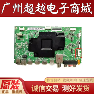 原装TCL 75V2 75D6电视机主板40-M848C7-MAC2HG屏LVU750NDBL CD9