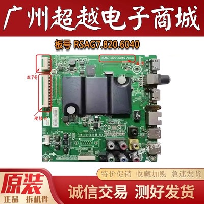 原装海信LED43/48/55/K220/EC290N液晶电视机主板RSAG7.820.6040